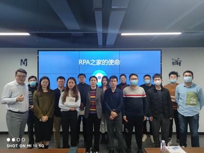 大连RPA之家